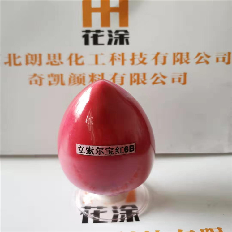 河南有机颜料色粉红相标准