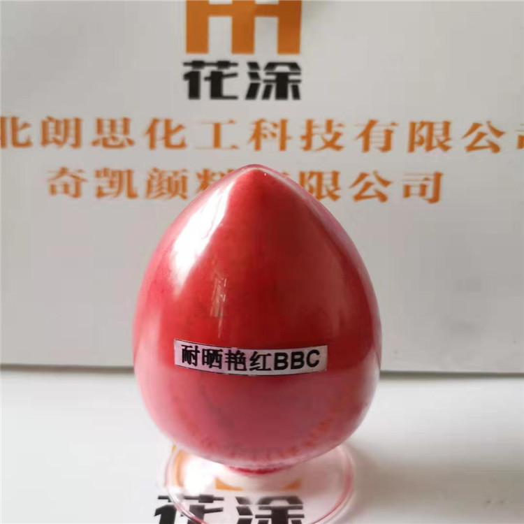 河南有机颜料色粉红相促销