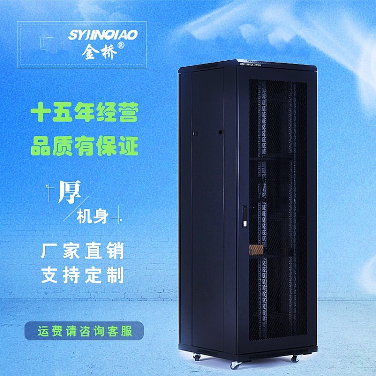 沈阳机柜厂家、监控台厂家、网络机柜1米机柜、服务器机柜1.2米机柜、东北机柜、辽宁机柜厂家直销