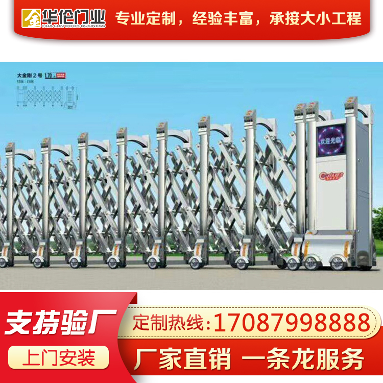 沈阳伸缩门厂家送货上门 沈阳伸缩门价格优惠批发零售