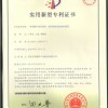 实用新型专利证书