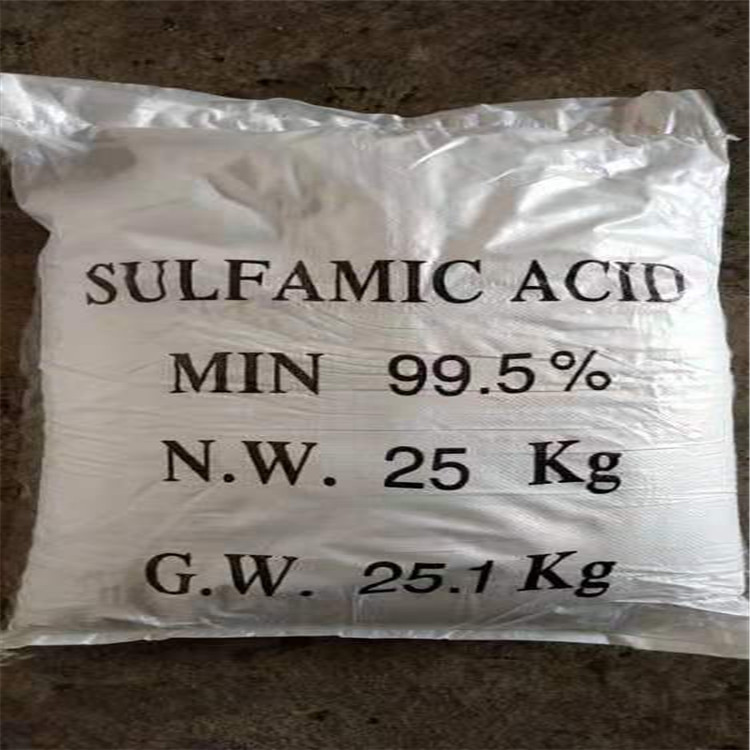 氨基磺酸定制 厂家直供