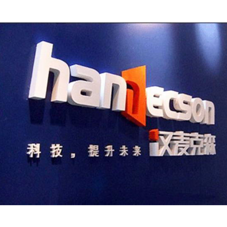 企业文化墙 员工形象墙LOGO墙制作