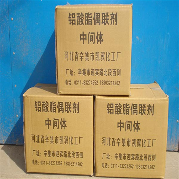 稀土铝酸酯偶联剂价格