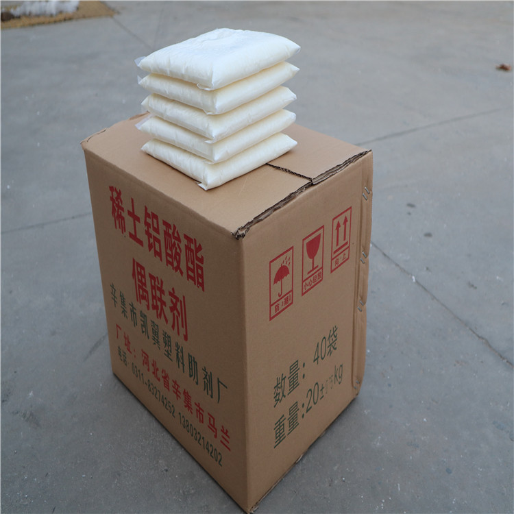 稀土铝酸酯偶联剂销售价格厂家直销