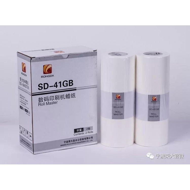 荣大R-30GB版纸 VR速印机版纸 一卷