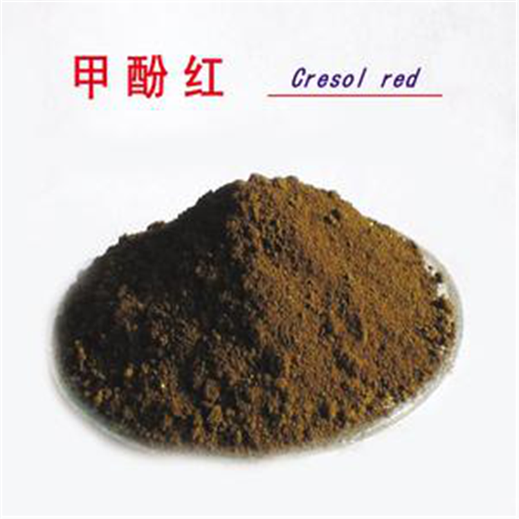 甲酚红 科拓化工  工业级 现货供应 支持寄样试用
