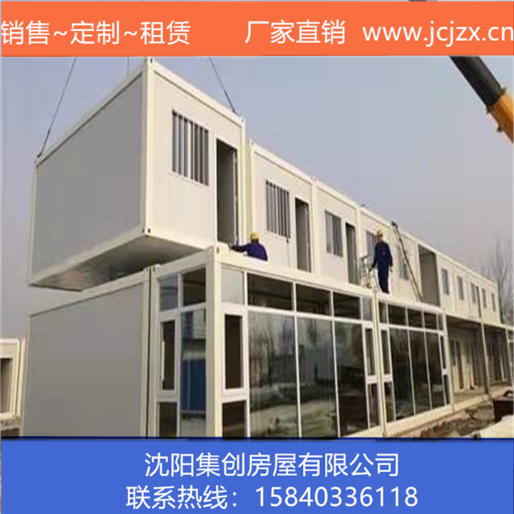 沈阳集装箱 沈阳集创-集装箱租赁-大连集装箱-集装箱房屋定制