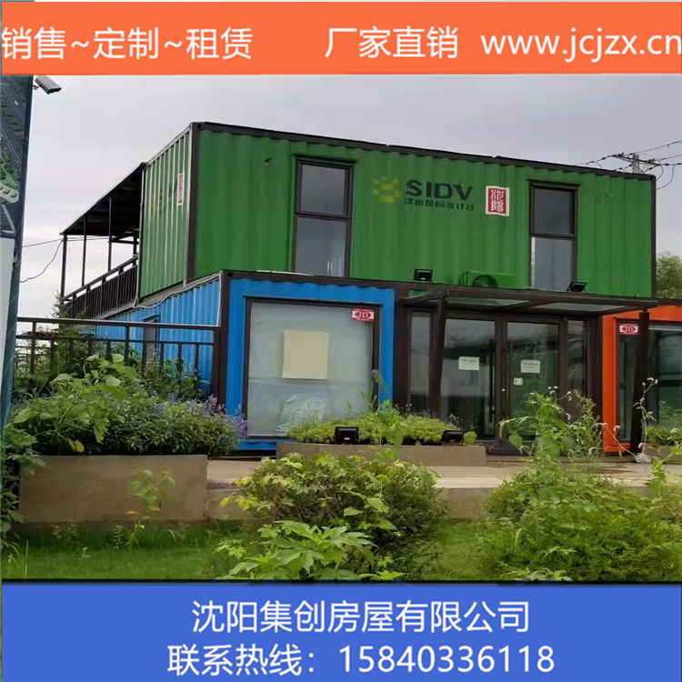 定制集装箱-沈阳集创-集装箱活动房-沈阳集装箱-集装箱厂家