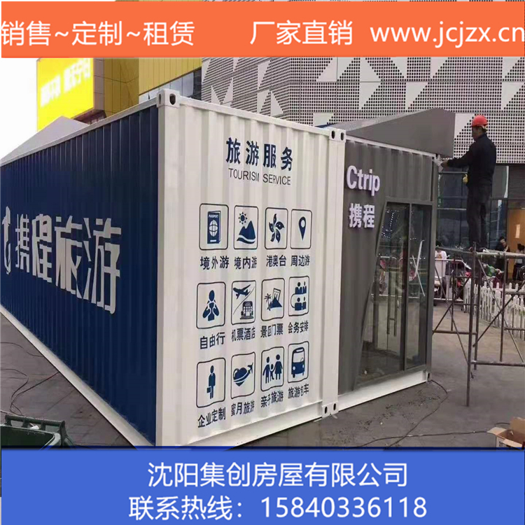 大连集装箱商铺-沈阳集创-集装箱无人超市-厂家设计加工