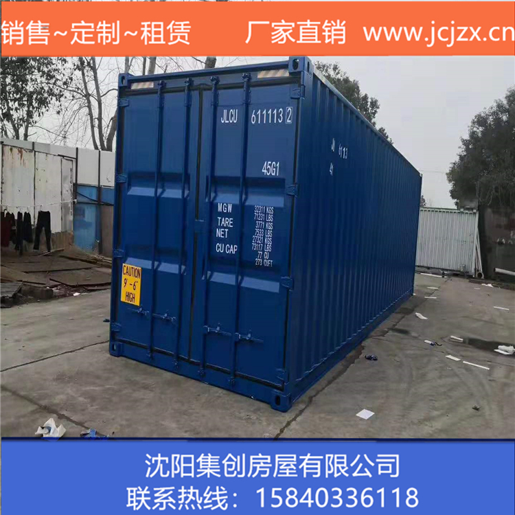 集装箱生产厂家-沈阳集创-沈阳集装箱价格-设计加工定制