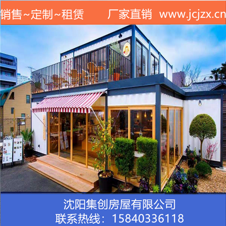 沈阳住人集装箱 沈阳集创 集装箱别墅 集装箱商业街