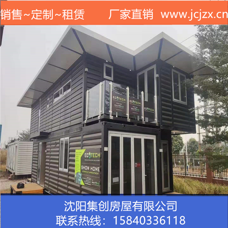 沈阳集装箱-沈阳集创-集装箱设计加工-集装箱厂家