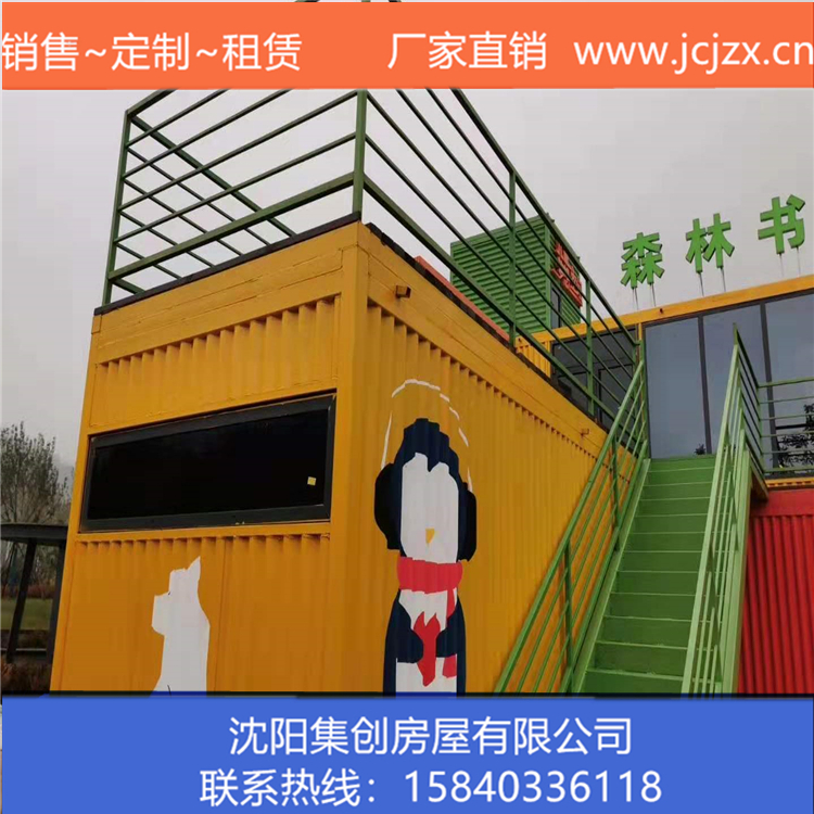 集装箱房 沈阳集创 模块集装箱 打包箱生产厂家 集装箱房旅馆
