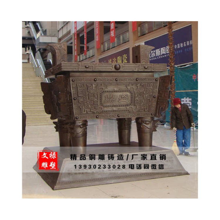 铜鼎_文禄雕塑_2米铜鼎