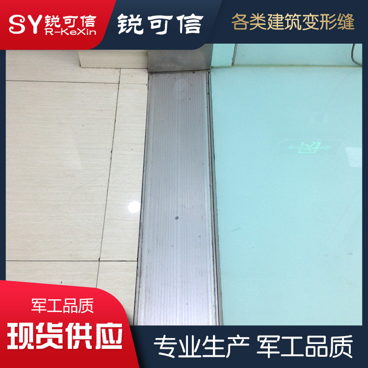 地面盖板型变形缝