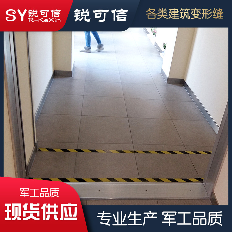 东北各类建筑变形装铠缝 可定制 适用范围广 锐可信