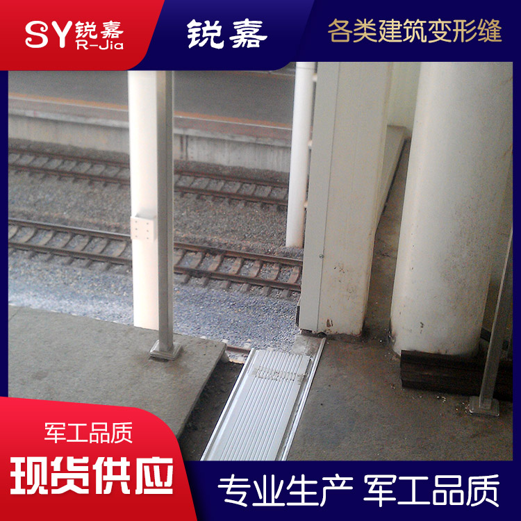 辽宁楼地面承重型变形缝 伸缩缝可定制 锐嘉