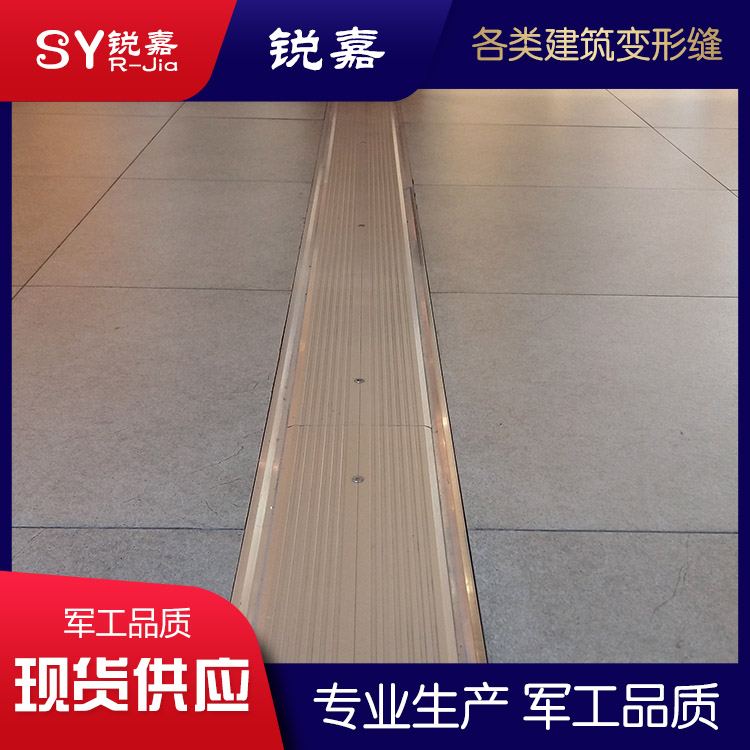 辽宁内外墙盖板型 变形缝厂家多款式 伸缩缝定制 锐嘉