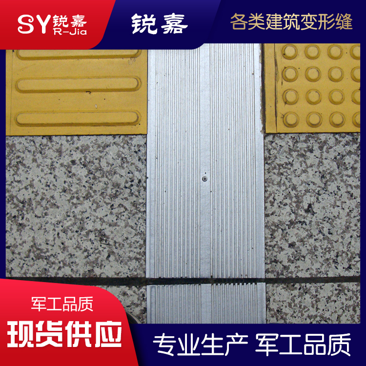 吉林地面盖板型施工 伸缩缝加工免费测量 提供安装服务 锐嘉