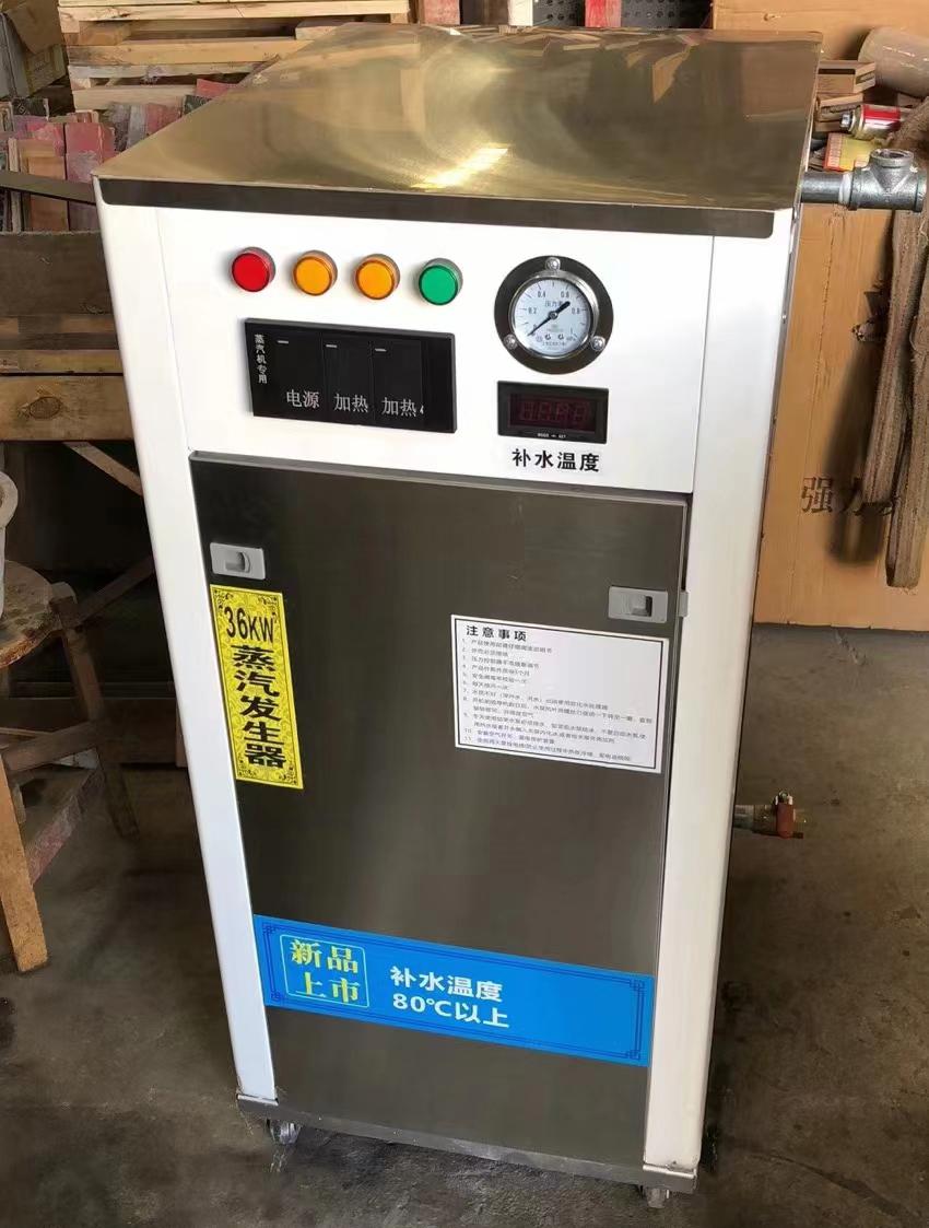 36KW匠奥电蒸汽发生器50公斤蒸汽量电蒸汽机带压力控制器带温控仪