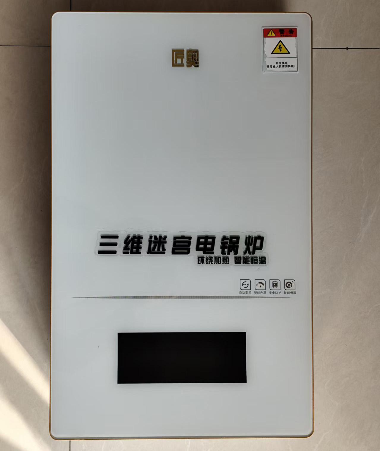 20KW匠奥智能电壁挂炉外置水泵常压安装供地暖气片风机盘管200平