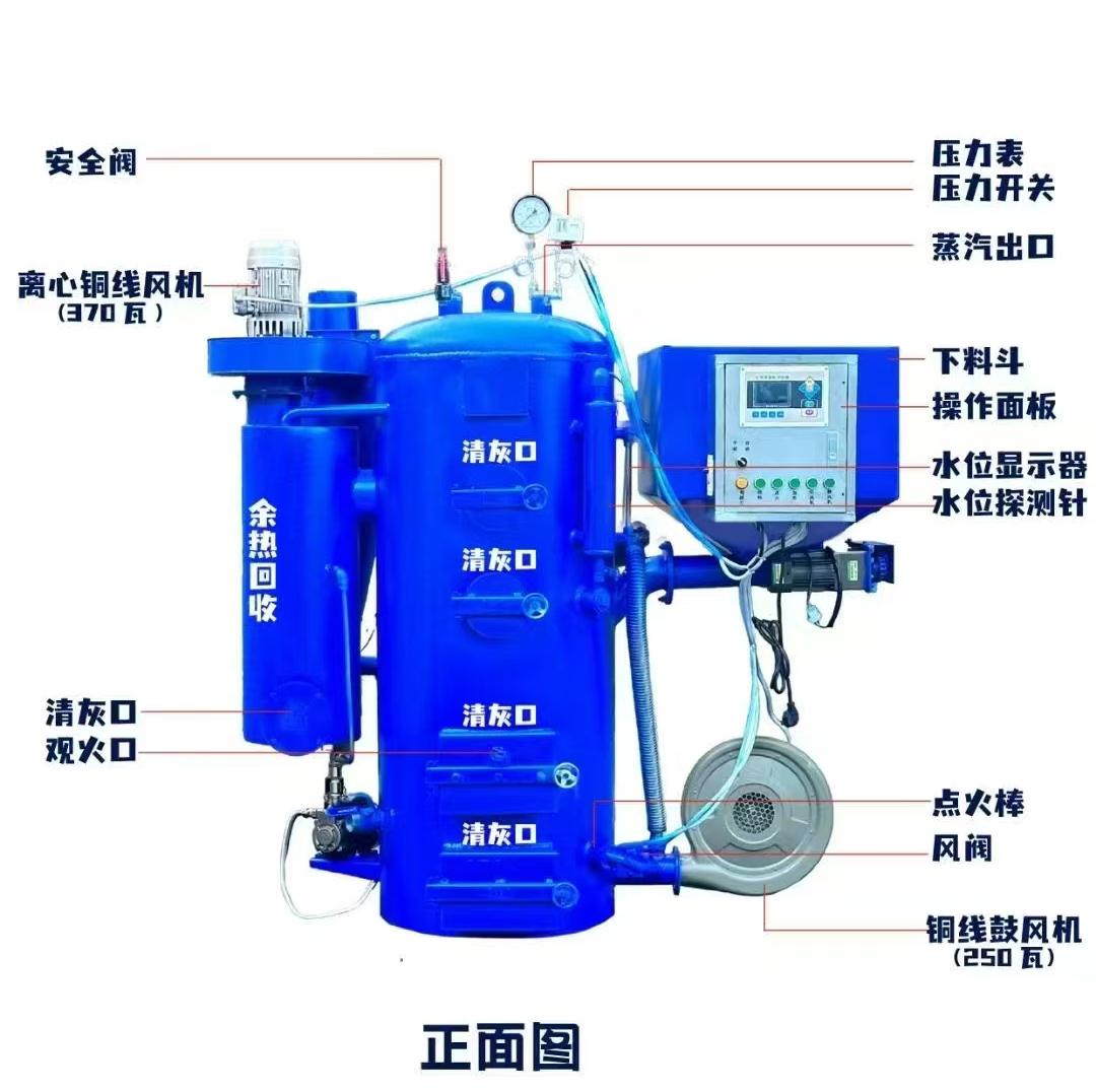 匠奥生物质颗粒蒸汽发生器常压柴火蒸汽机150公斤用于蒸煮烫热水