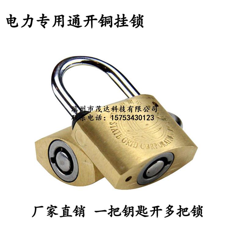 35铜锁电力表箱锁电力锁通开锁锁业锁通开钥匙锁铜挂锁