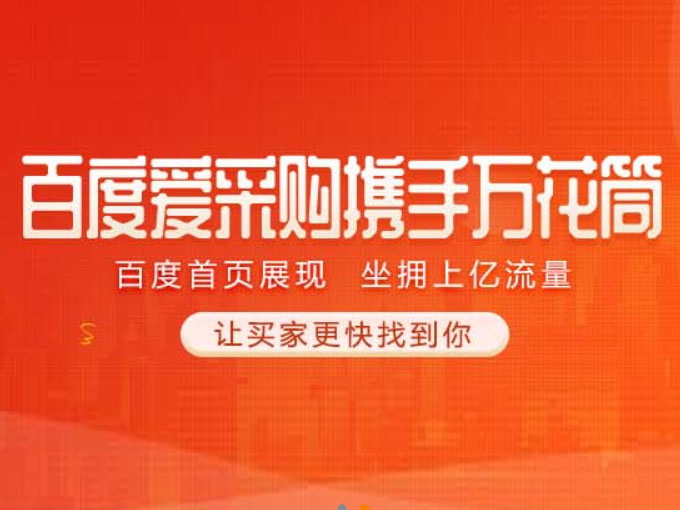 万花筒优品打造“商机不倒翁”