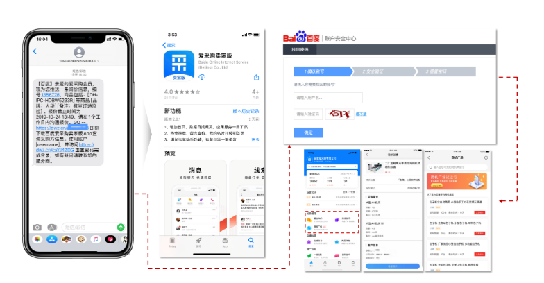 百度爱采购APP