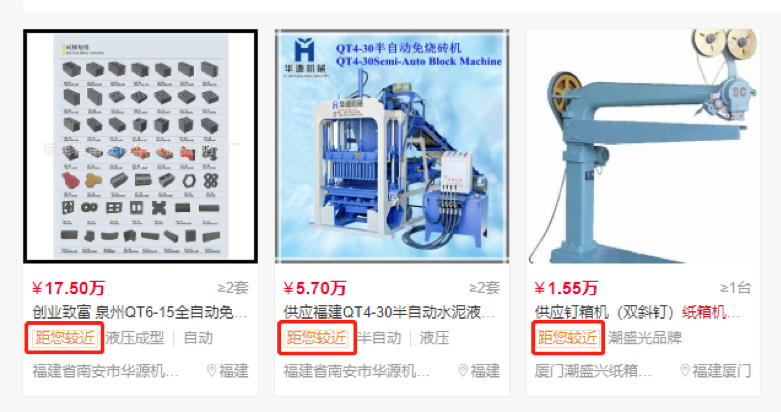 百度爱采购周边产品显示样式