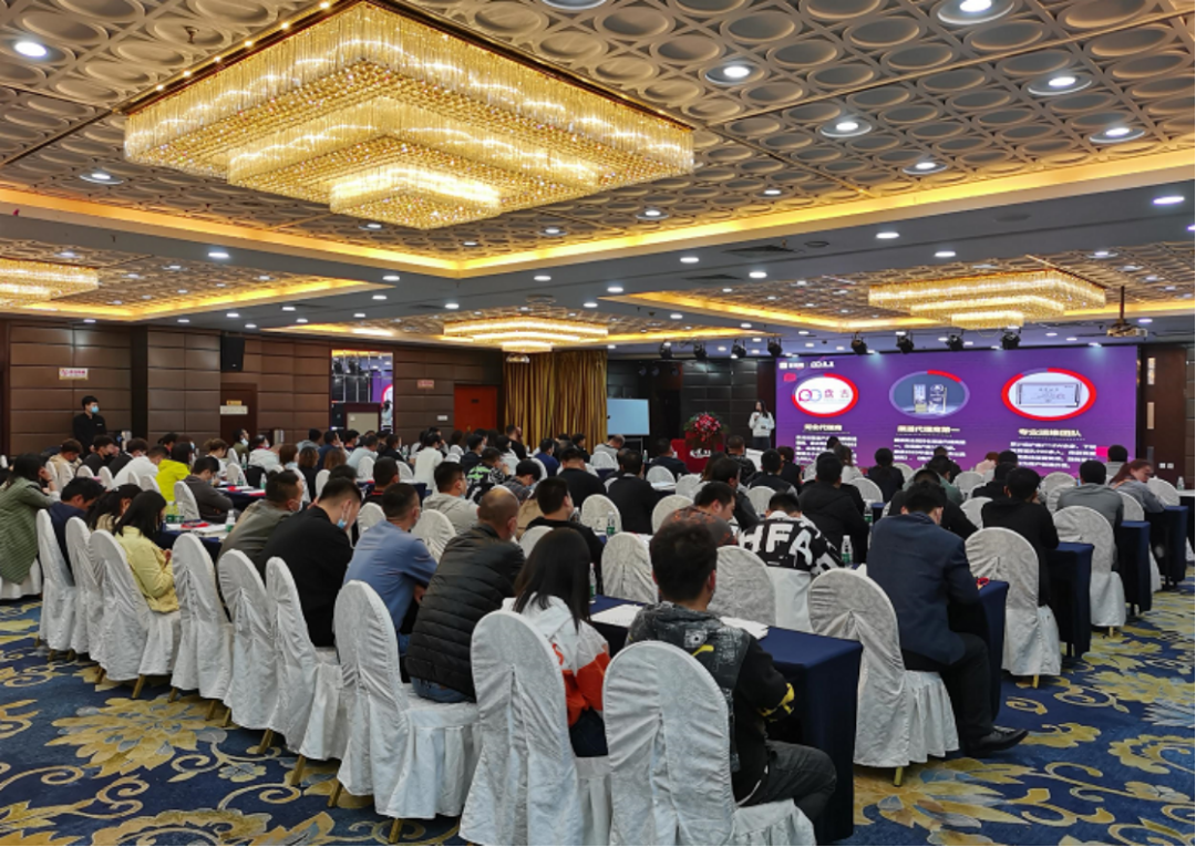 百度爱采购线下峰会