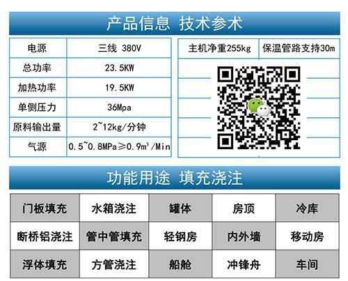 聚氨酯浇注设备 铝型材填充发泡设备