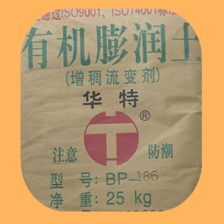 有机膨润土