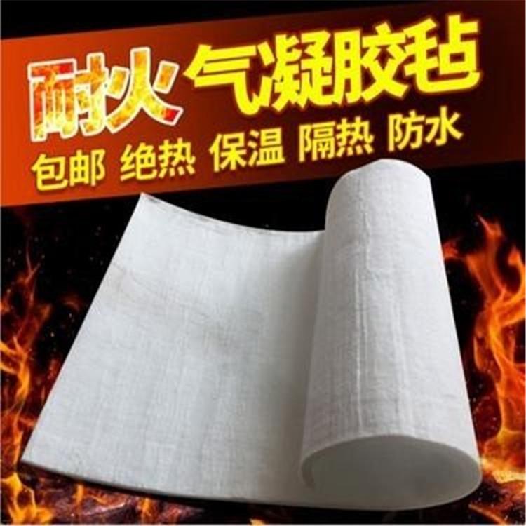 二氧化硅纳米气凝胶，隔热气凝胶毡材料A级防火材料