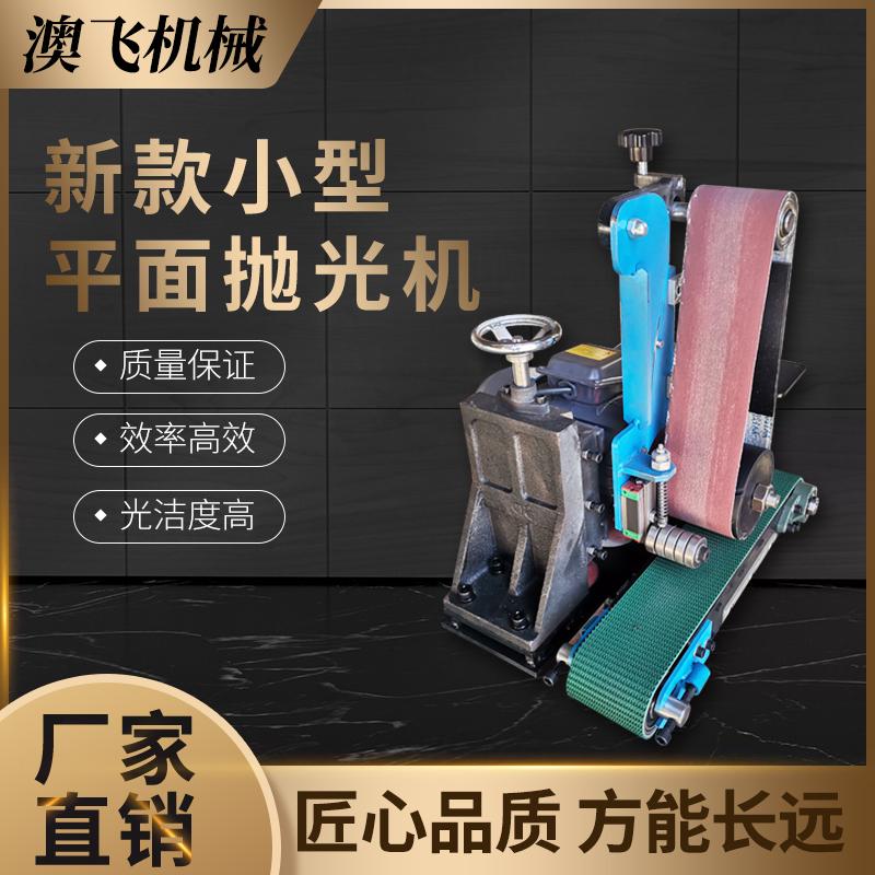商用大型平面抛光拉丝机小型去毛刺镜面砂光机金属平面自动抛光机