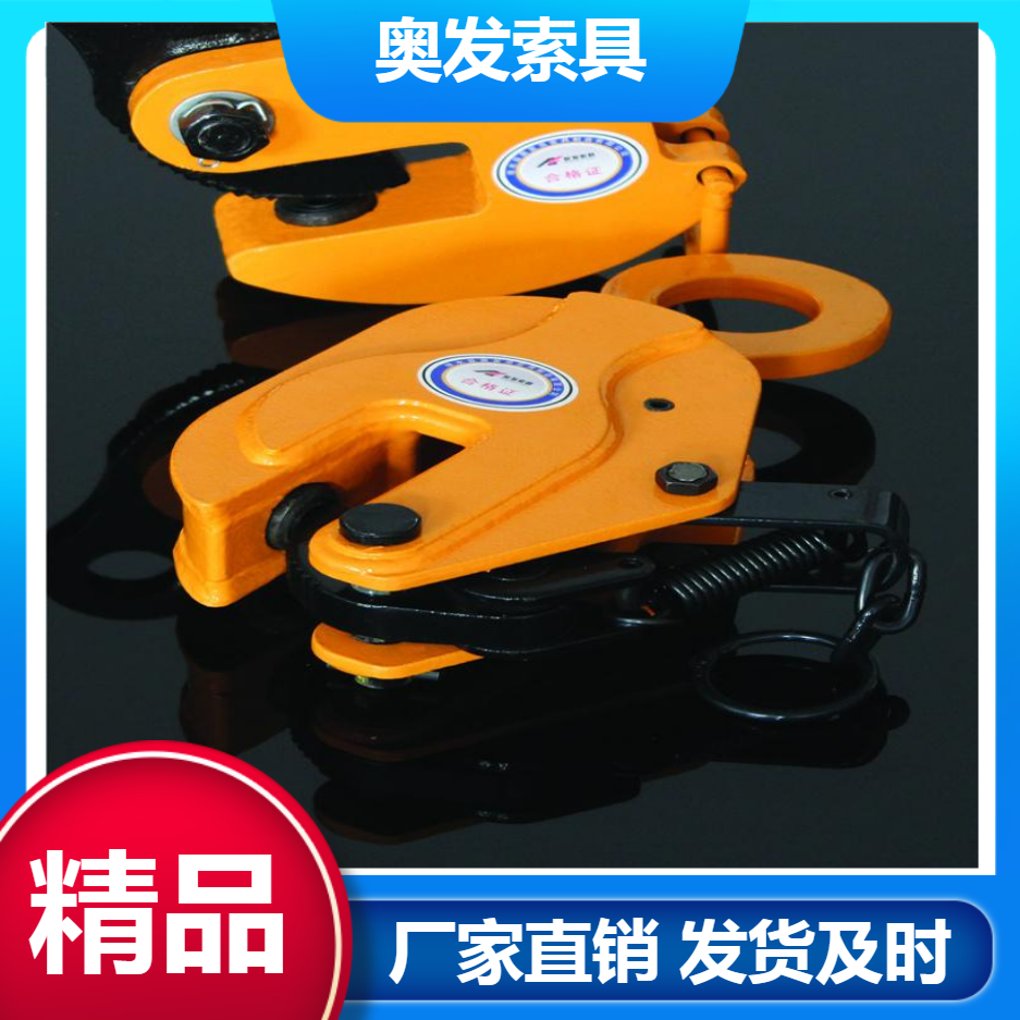 G型横吊钢板钳 钢铁生产用钢板钳