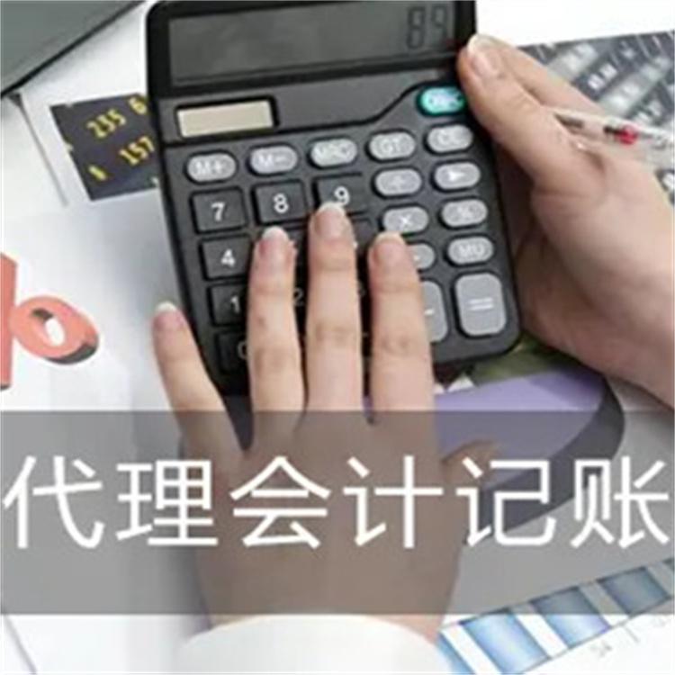 河北公司注册营业执照代理记账