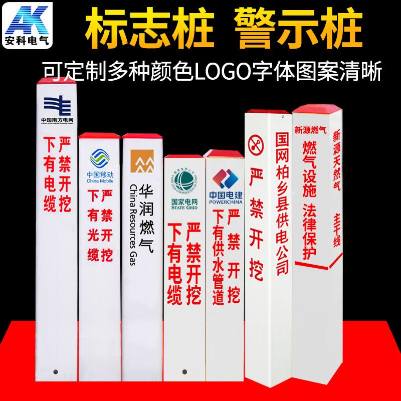 厂家定制天燃气标志桩玻璃钢警示桩管道电缆警示桩直销