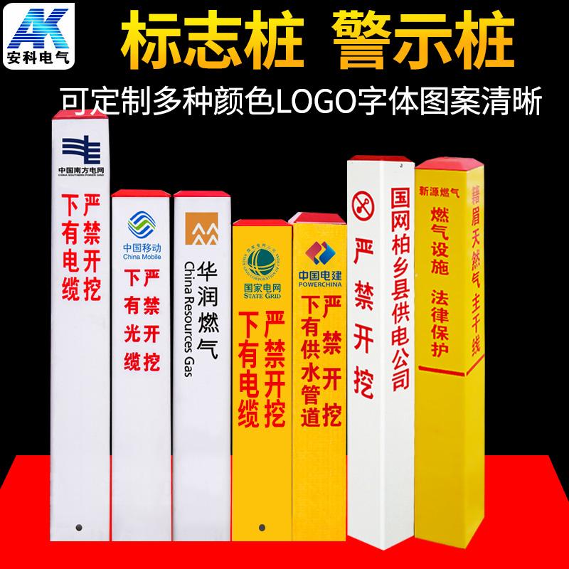 地埋桩通信铁路石油玻璃钢标志桩警示桩警告标地桩生产厂家