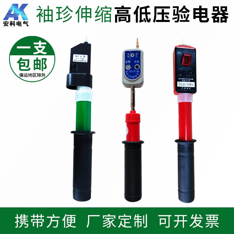 高压验电器 棒式验电器 高压声光自检功能棒 接触式验电笔 可伸缩