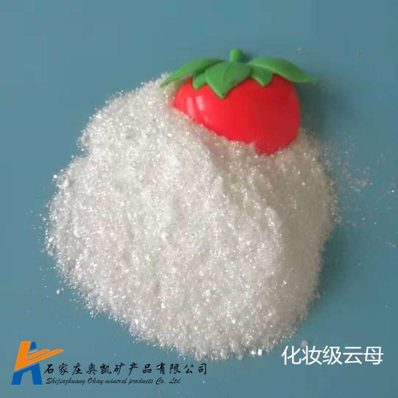 工业合成云母优质推荐 合成珠光级云母粉 湿法合成云母 