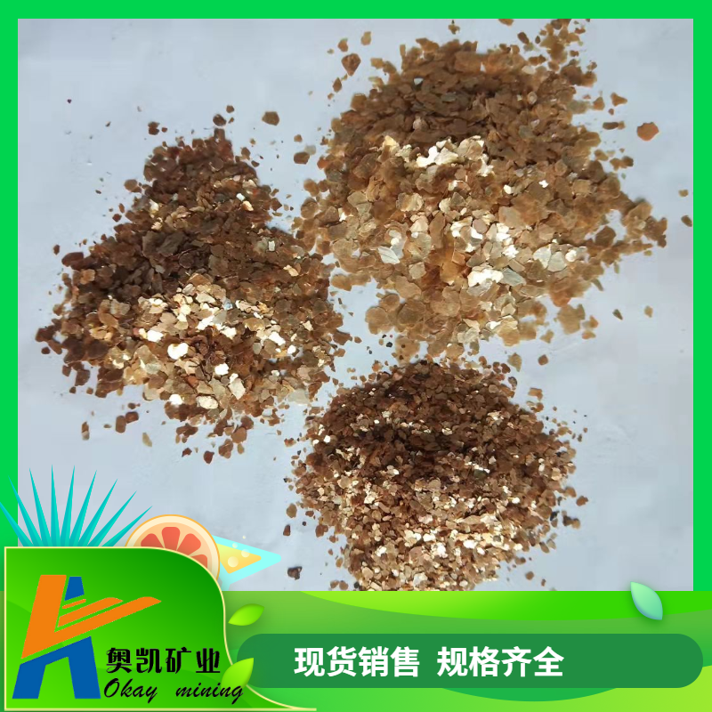 厂家直供煅烧金云母片 云母粉 外墙真石漆用烧金云母