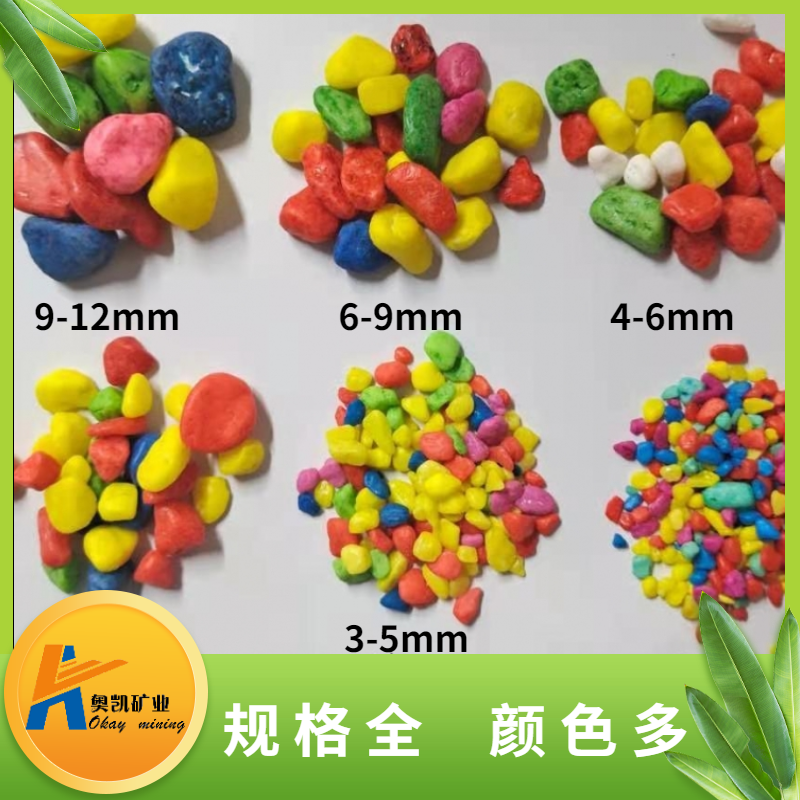 现货供应染色石子 鹅卵石  鱼缸铺底 花盆铺面装饰小石子 保定染色石子厂家