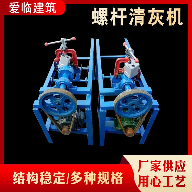  爱临定制 螺杆清灰机 钢筋滚丝机 液压钢筋套丝机丝杠机 欢迎购买