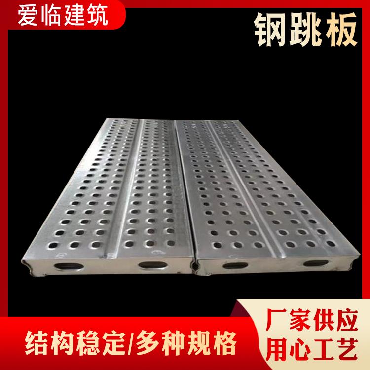 钢跳板 热镀锌钢跳板 盘扣专用钢跳板 脚手架钢跳板  脚踏板