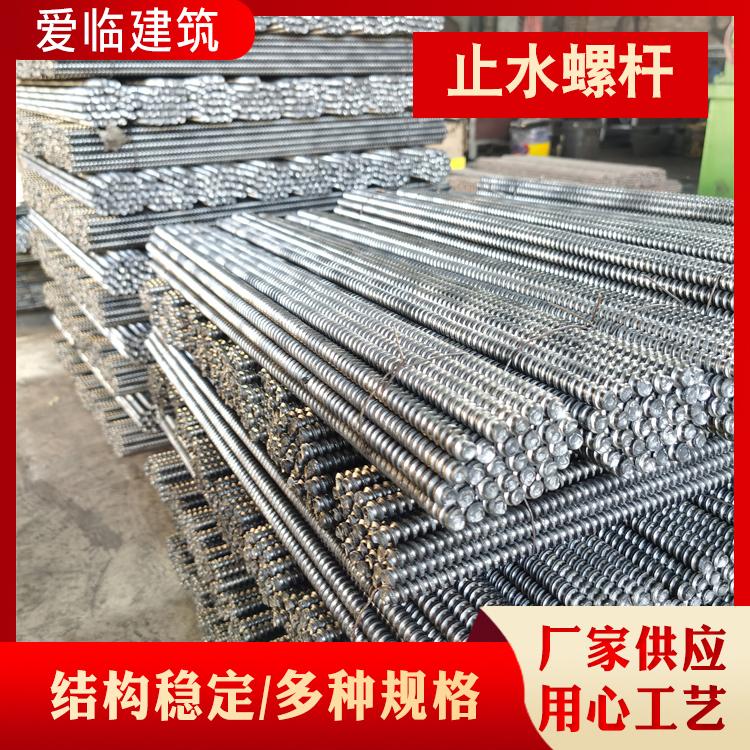  爱临  穿墙丝杆 全螺纹螺柱 m16m14m12通丝止水螺杆穿墙丝 金属粗牙螺杆 