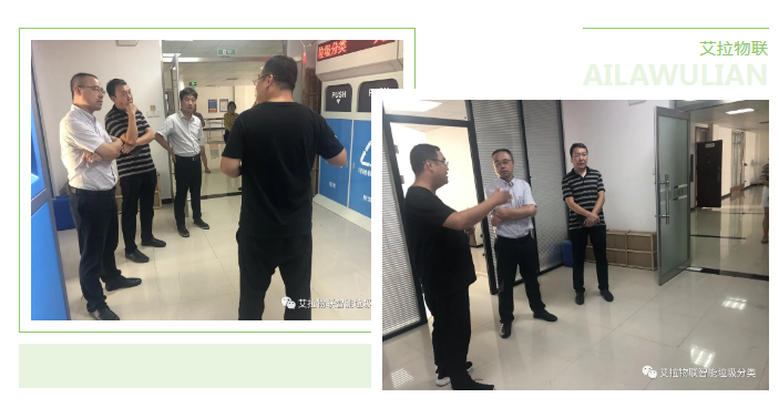 秦皇岛市科技局领导来艾拉物联视察项目！