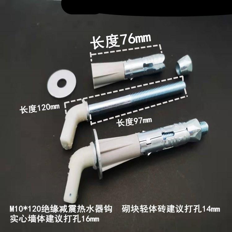 安易固热水器膨胀螺栓砌块砖用尼龙阻旋塑料绝缘注塑螺杆安全放心10*120