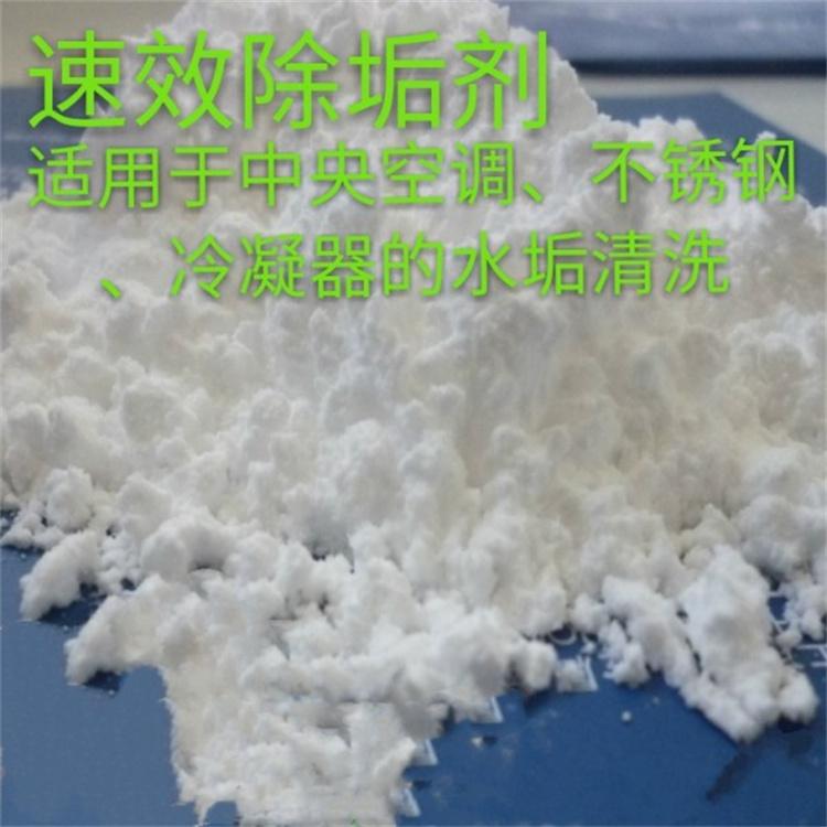 中央空调清洗国标工业固体除垢剂